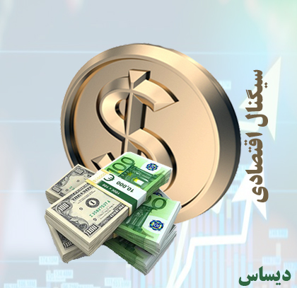 سیگنال بازار بین المللی فارکس EURUSD 14011110200930