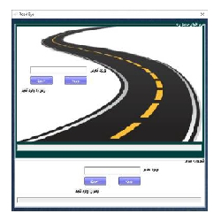 نرم افزار ثبت گزارشات آزادراه